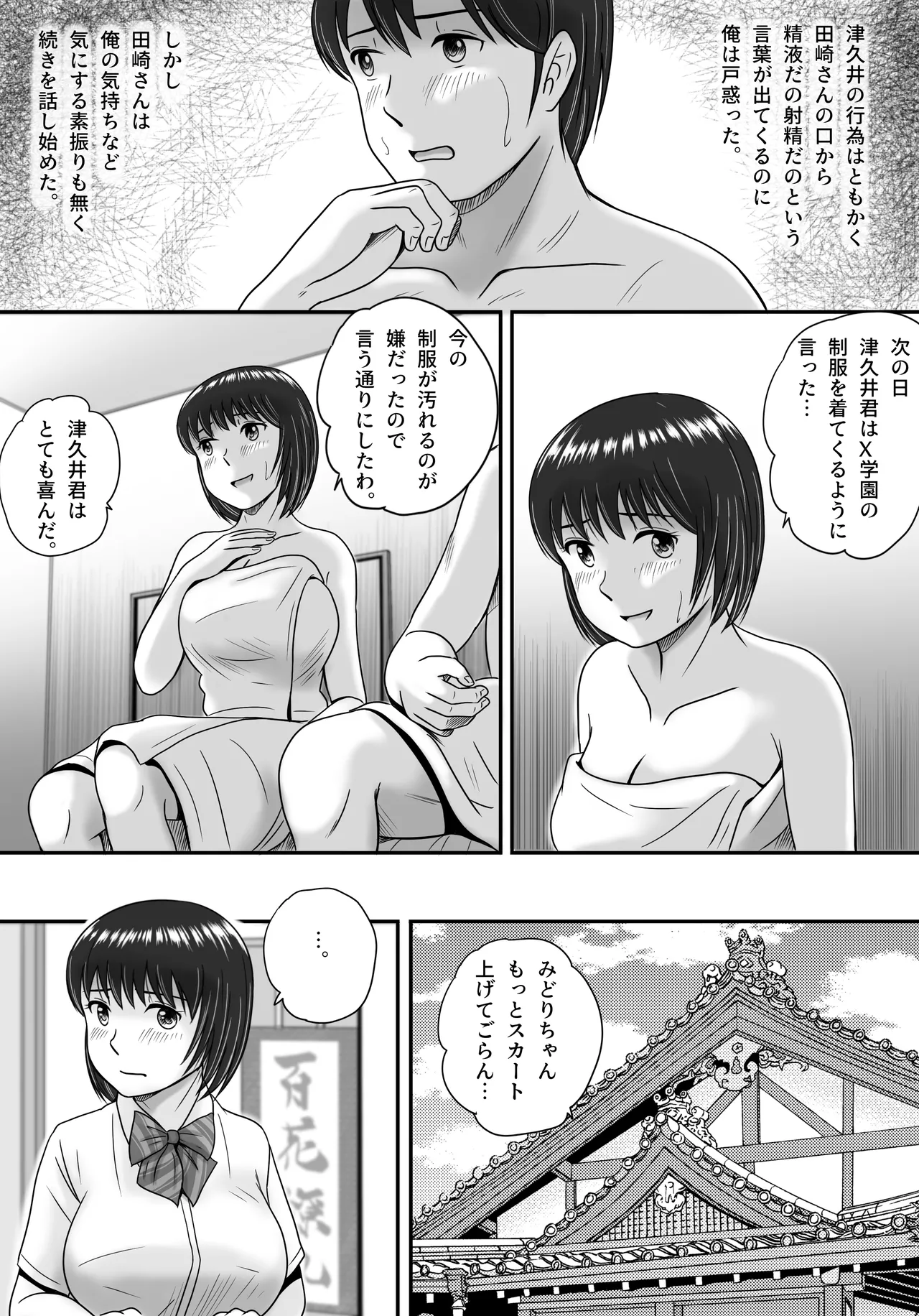 Kanojo no Sentaku Zenpen page 119 original parody - sole female big breasts hentai manga - read online free