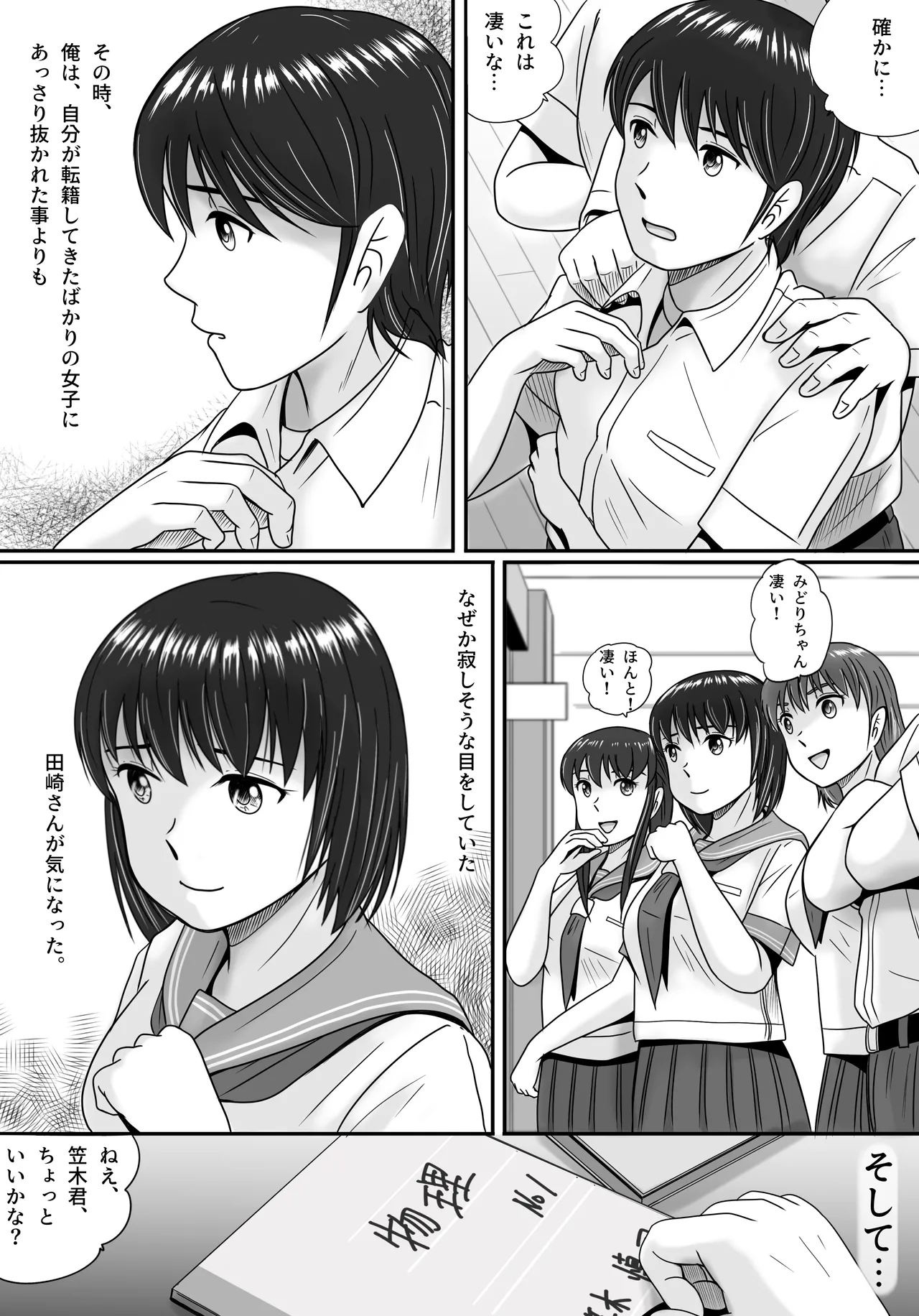 Kanojo no Sentaku Zenpen page 14 original parody - sole female big breasts hentai manga - read online free