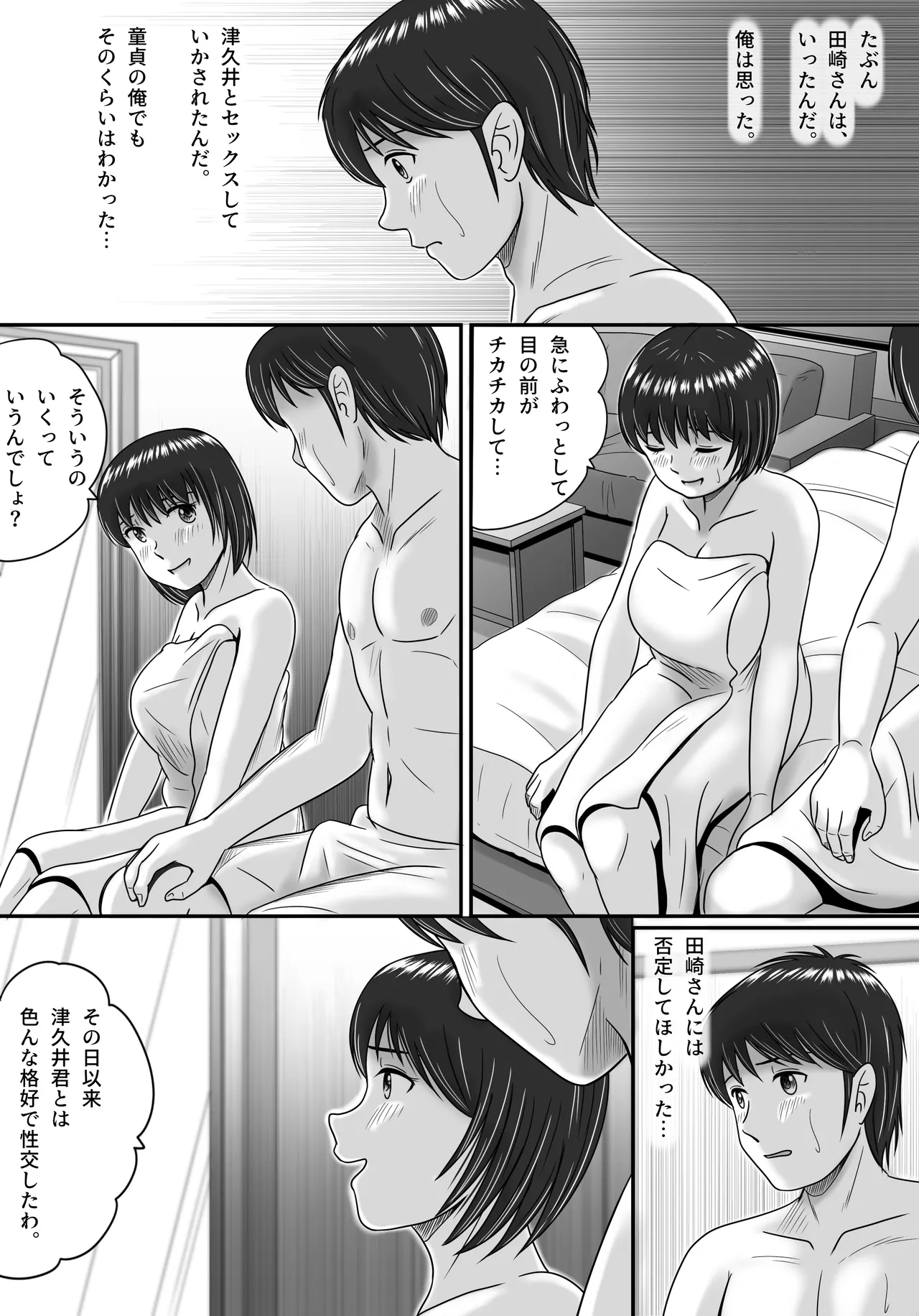 Kanojo no Sentaku Zenpen page 149 original parody - sole female big breasts hentai manga - read online free