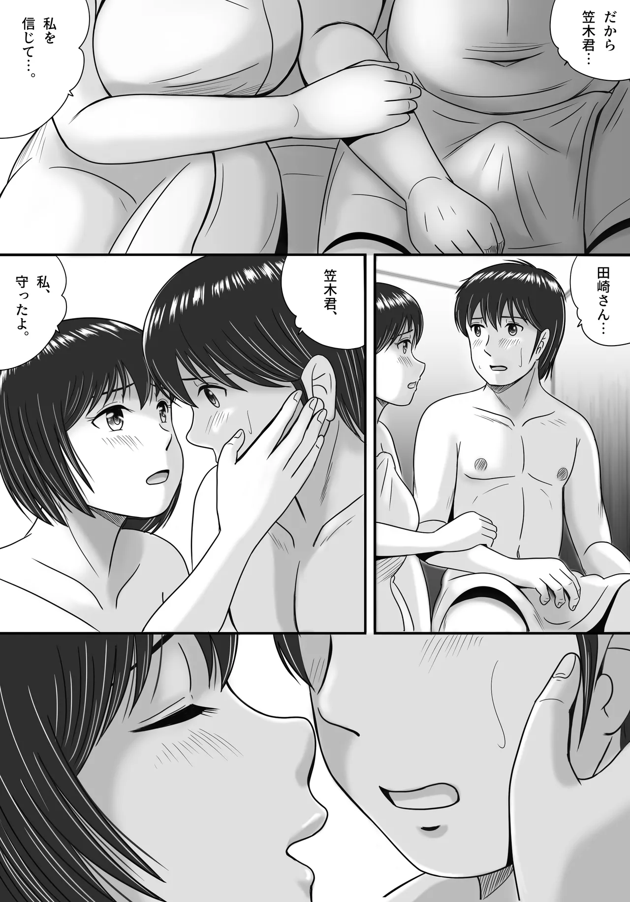 Kanojo no Sentaku Zenpen - Page 155