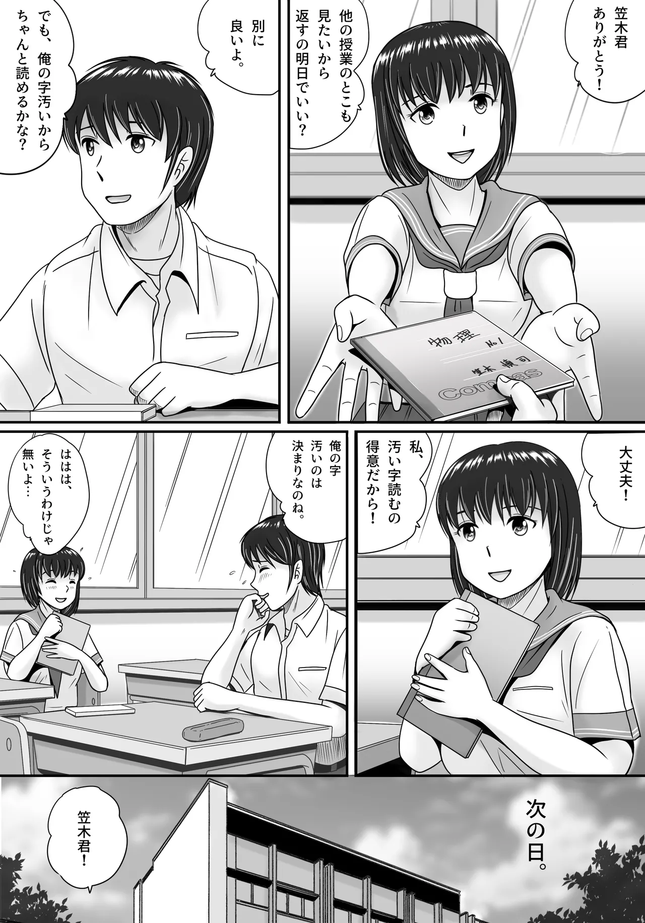 Kanojo no Sentaku Zenpen page 16 original parody - sole female big breasts hentai manga - read online free