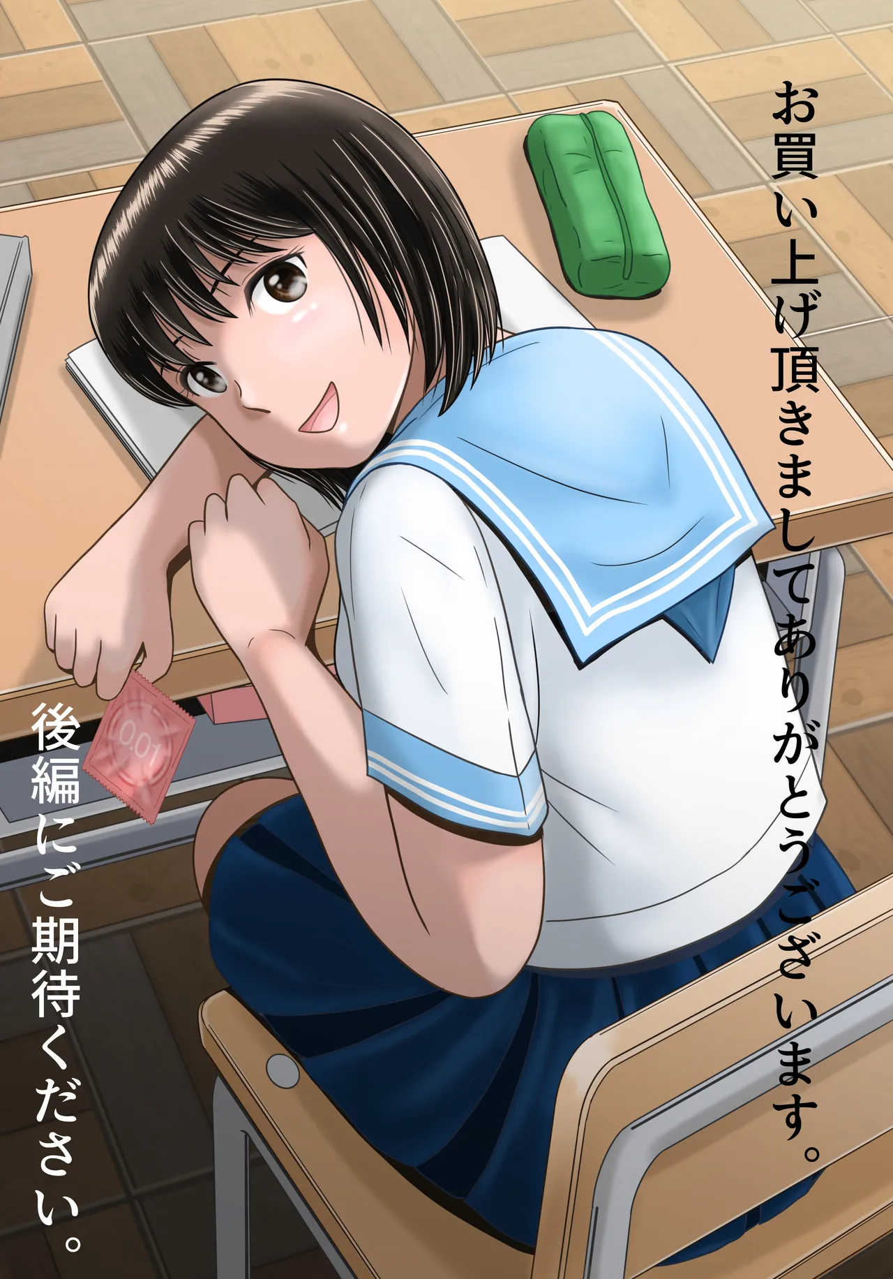 Kanojo no Sentaku Zenpen - Page 162