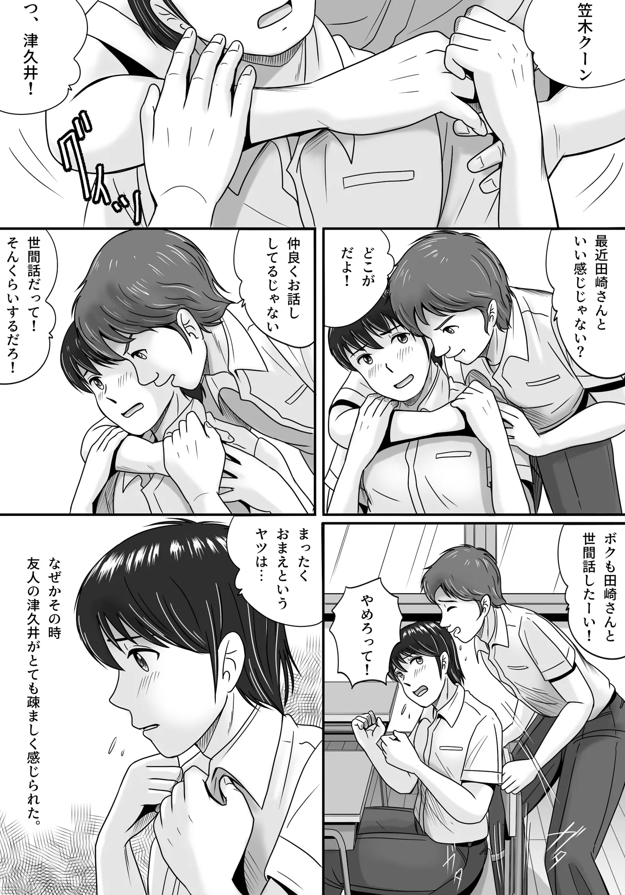 Kanojo no Sentaku Zenpen - Page 20