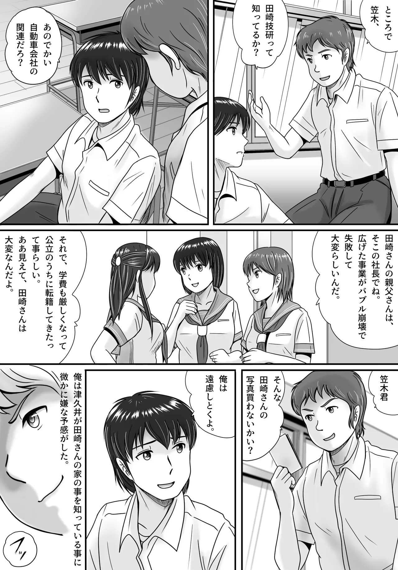 Kanojo no Sentaku Zenpen page 21 original parody - big breasts netorare hentai manga - read online free