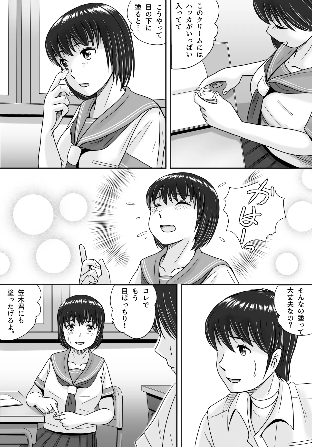 Kanojo no Sentaku Zenpen - Page 23
