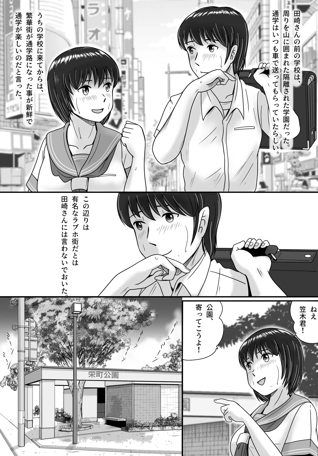 Kanojo no Sentaku Zenpen - Page 30
