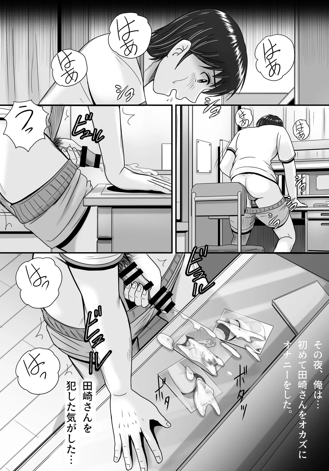 Kanojo no Sentaku Zenpen - Page 39