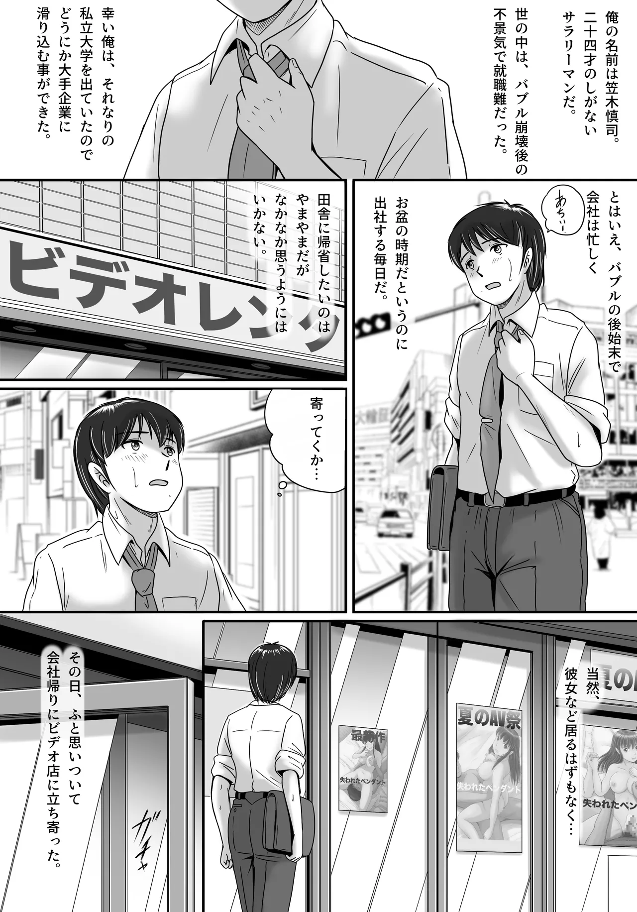 Kanojo no Sentaku Zenpen - Page 4