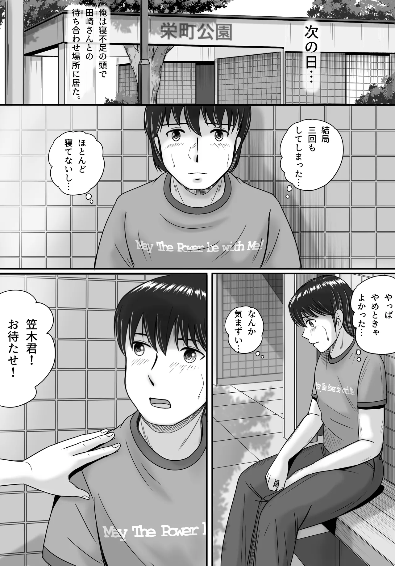 Kanojo no Sentaku Zenpen - Page 40