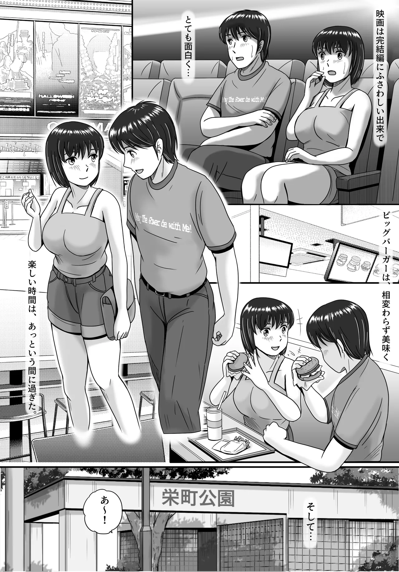 Kanojo no Sentaku Zenpen - Page 43