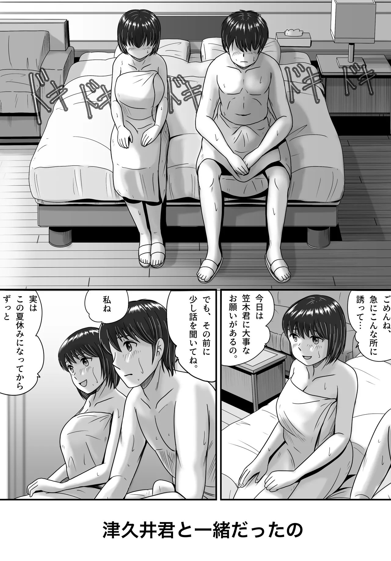 Kanojo no Sentaku Zenpen page 49 original parody - sole female big breasts hentai manga - read online free