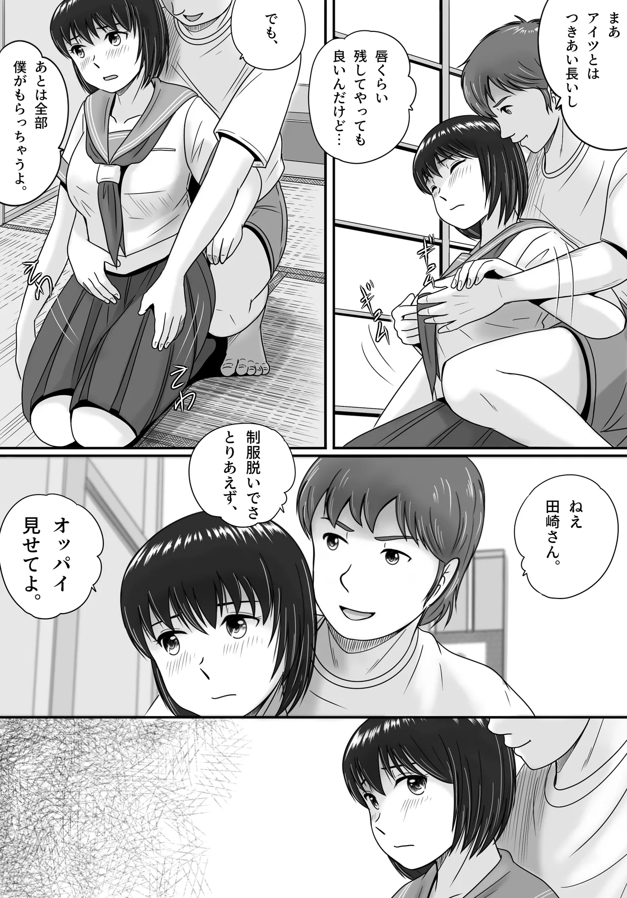 Kanojo no Sentaku Zenpen page 57 original parody - sole female big breasts hentai manga - read online free