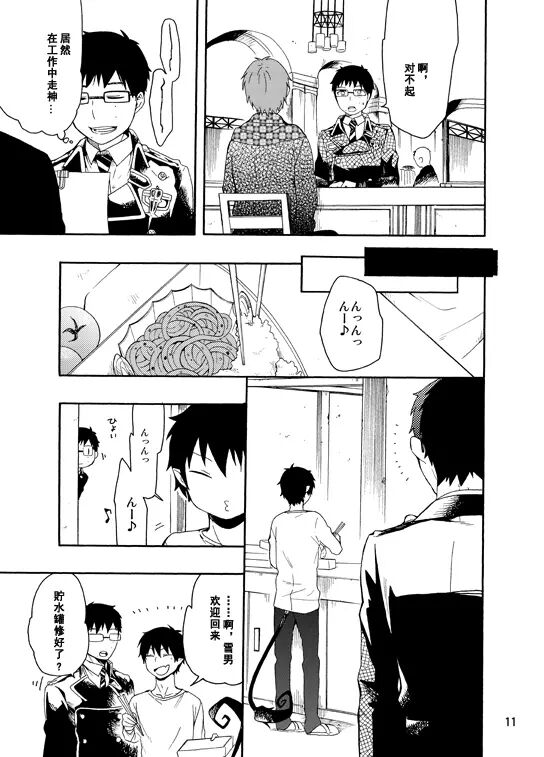 好想大声说喜欢你 - Page 59