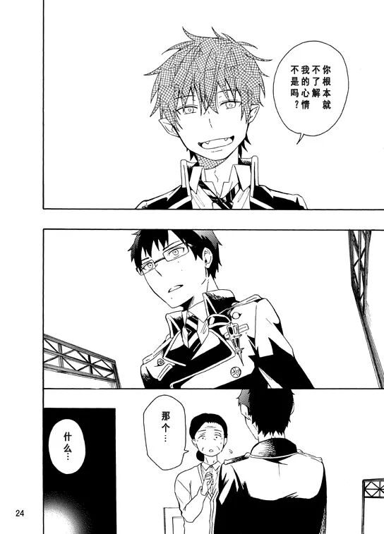 好想大声说喜欢你 page 72 featuring yukio okumura ao no exorcist parody - twins glasses hentai manga - read online free