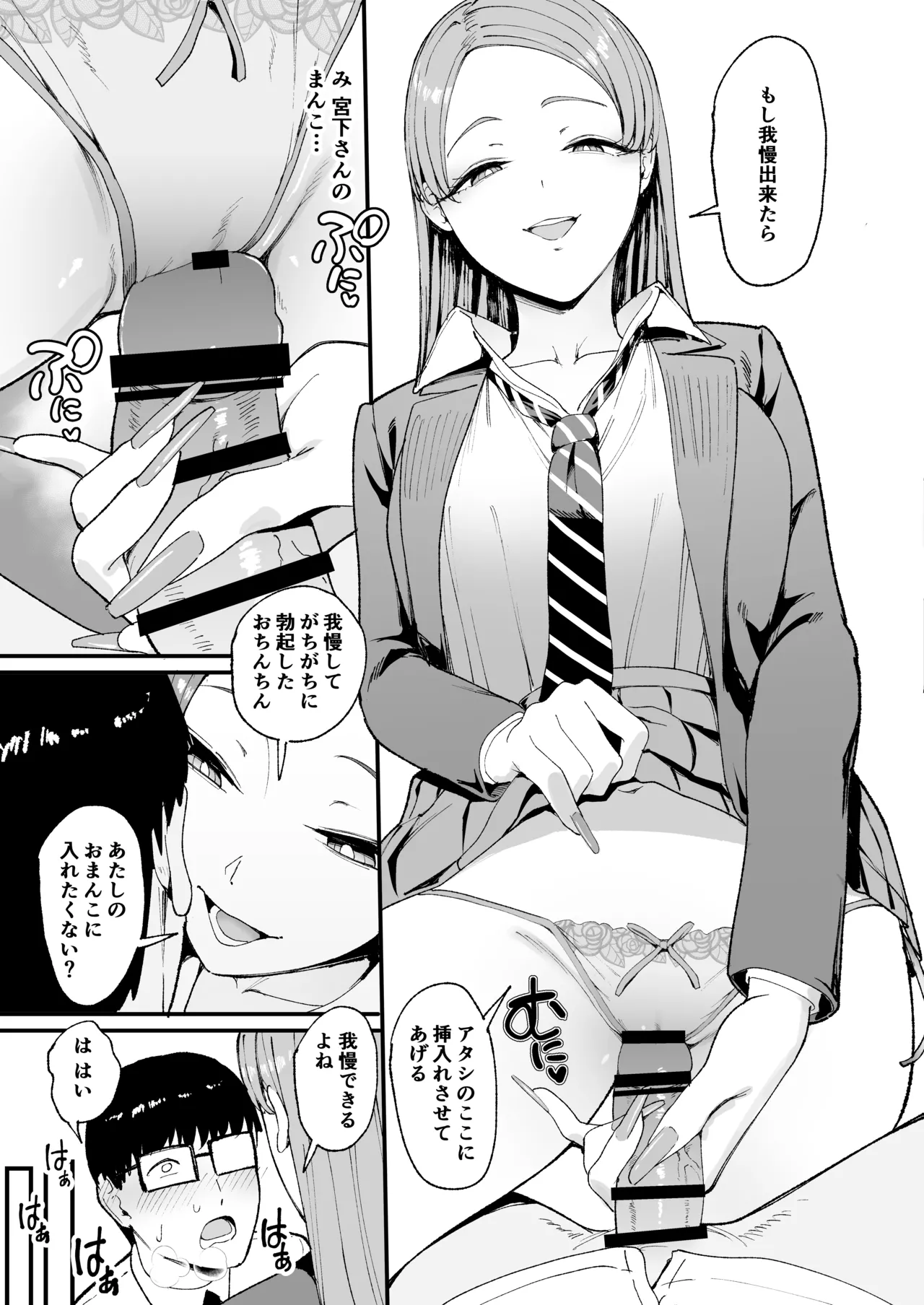 Iribitari Gal ni Manko Tsukawasete Morau Hanashi 4 page 24 original parody - sole male nakadashi hentai manga - read online free