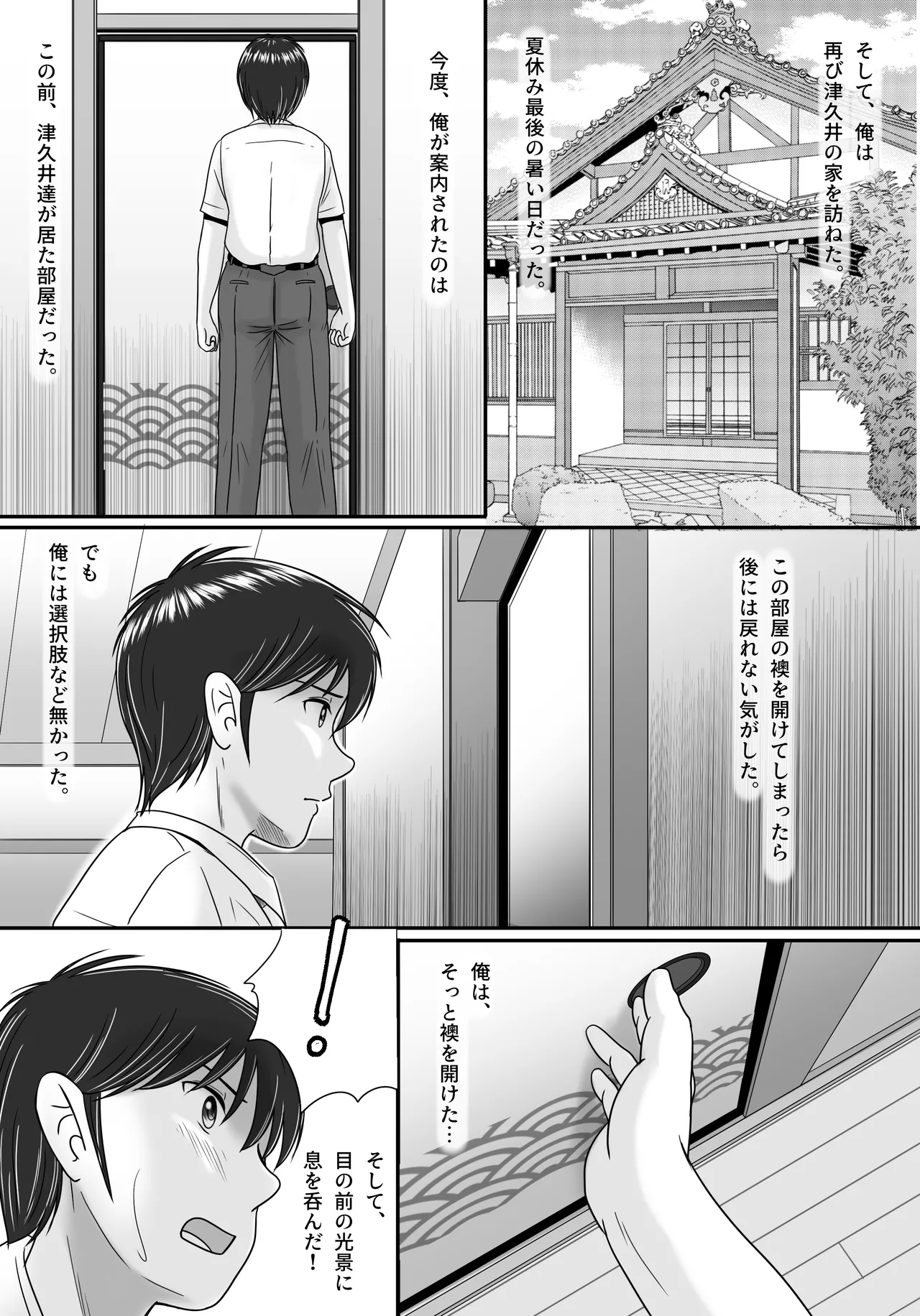 Kanojo no Sentaku Kouhen - Page 119