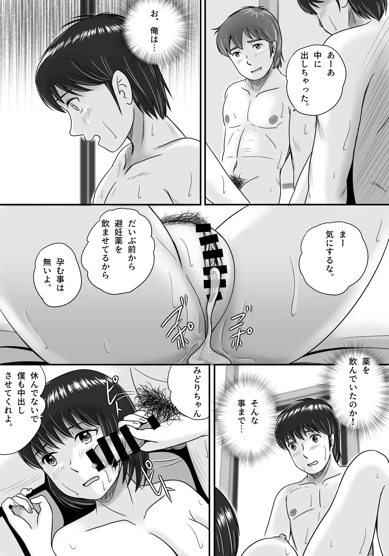 Kanojo no Sentaku Kouhen page 142 original parody - sole female big breasts hentai manga - read online free