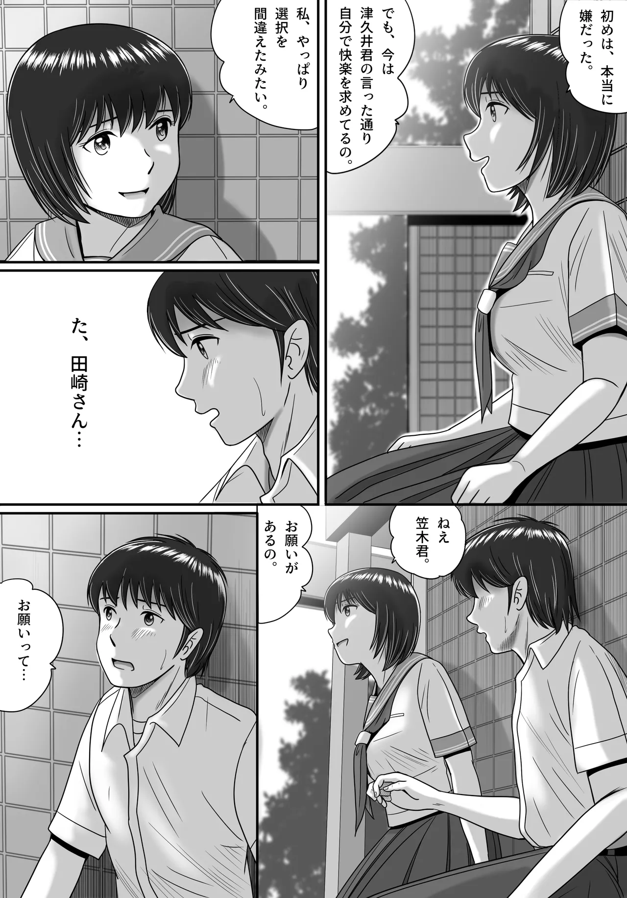 Kanojo no Sentaku Kouhen page 155 original parody - sole female big breasts hentai manga - read online free