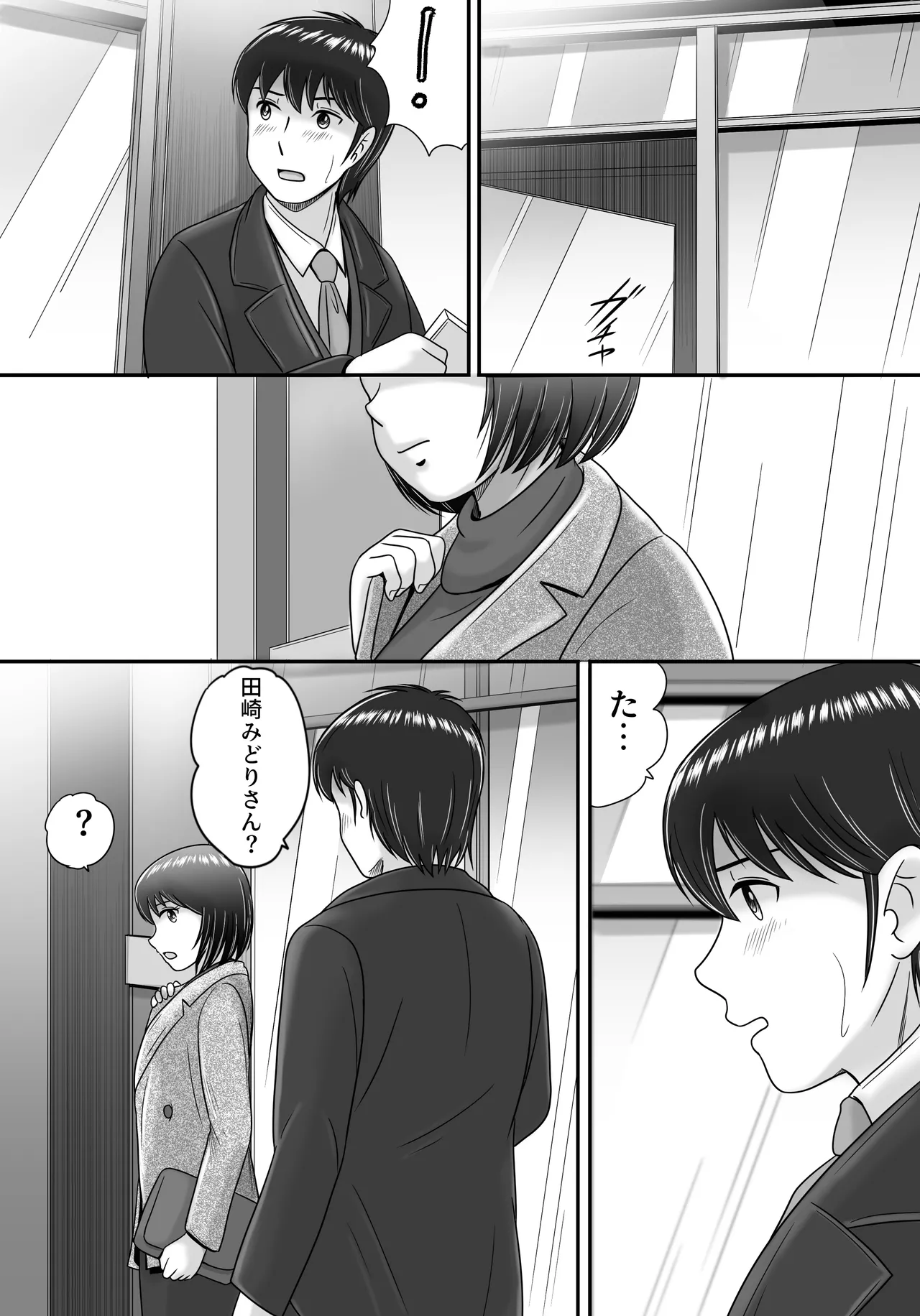 Kanojo no Sentaku Kouhen - Page 164