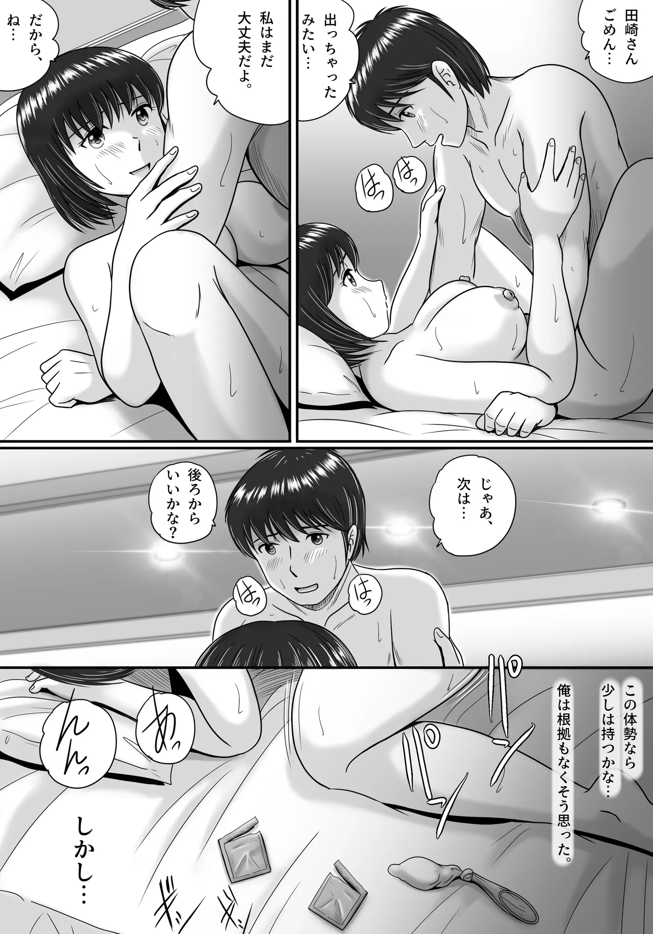 Kanojo no Sentaku Kouhen page 28 original parody - big breasts netorare hentai manga - read online free