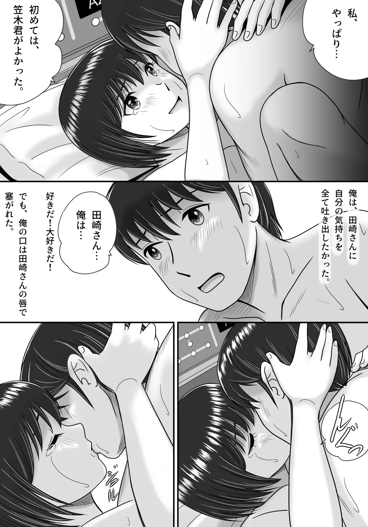 Kanojo no Sentaku Kouhen page 37 original parody - big breasts netorare hentai manga - read online free