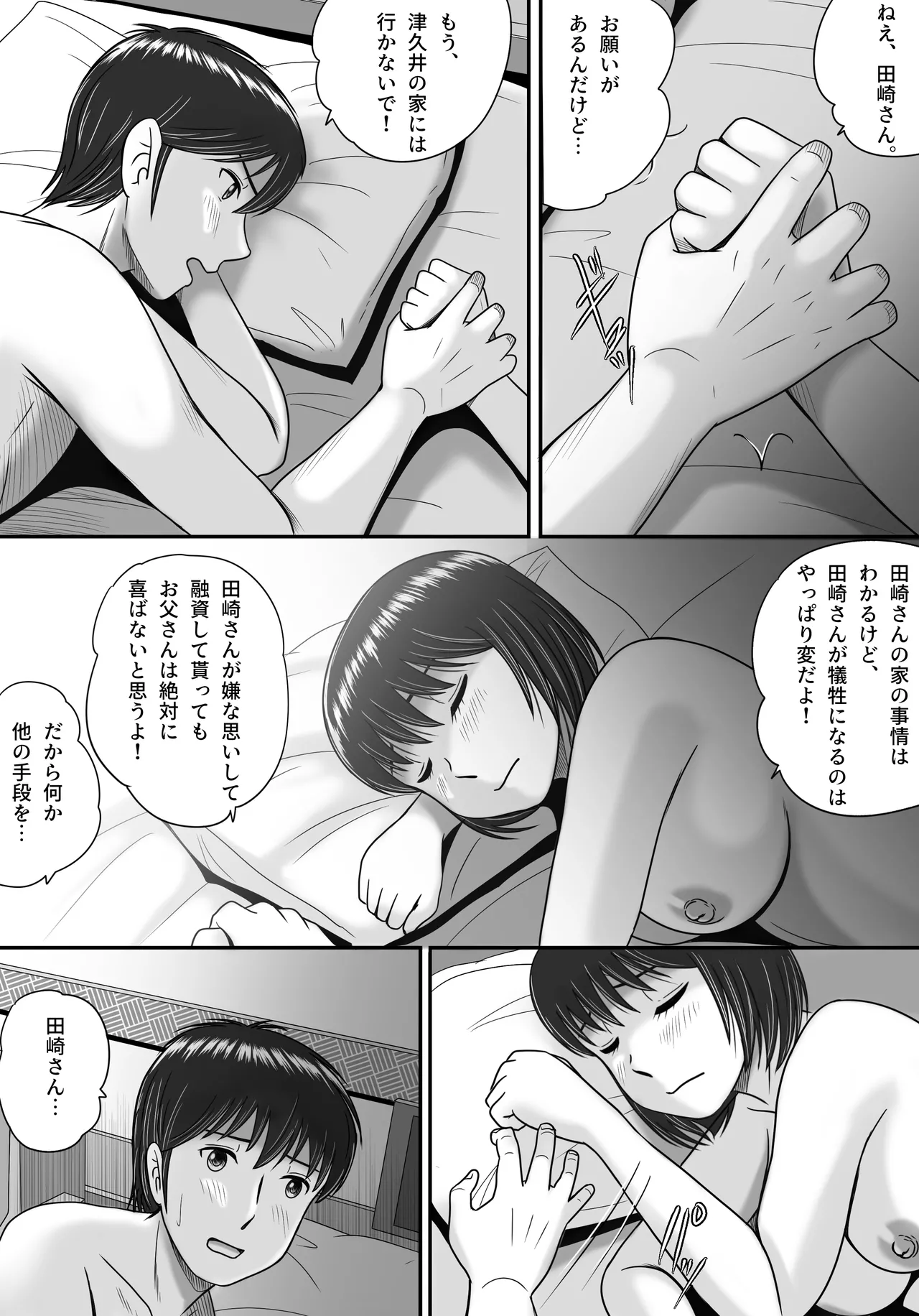 Kanojo no Sentaku Kouhen page 43 original parody - big breasts netorare hentai manga - read online free