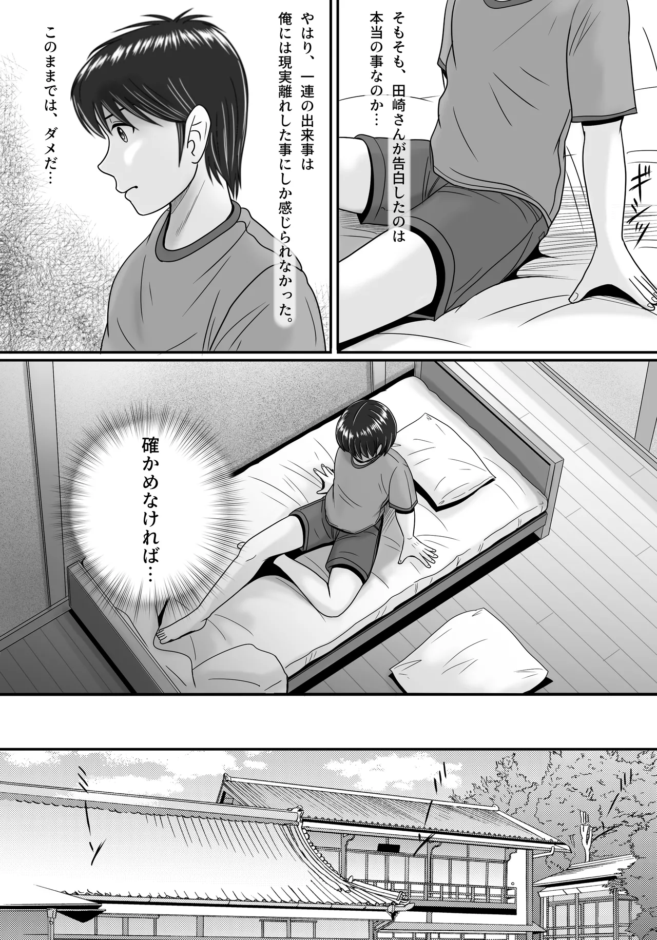 Kanojo no Sentaku Kouhen - Page 47