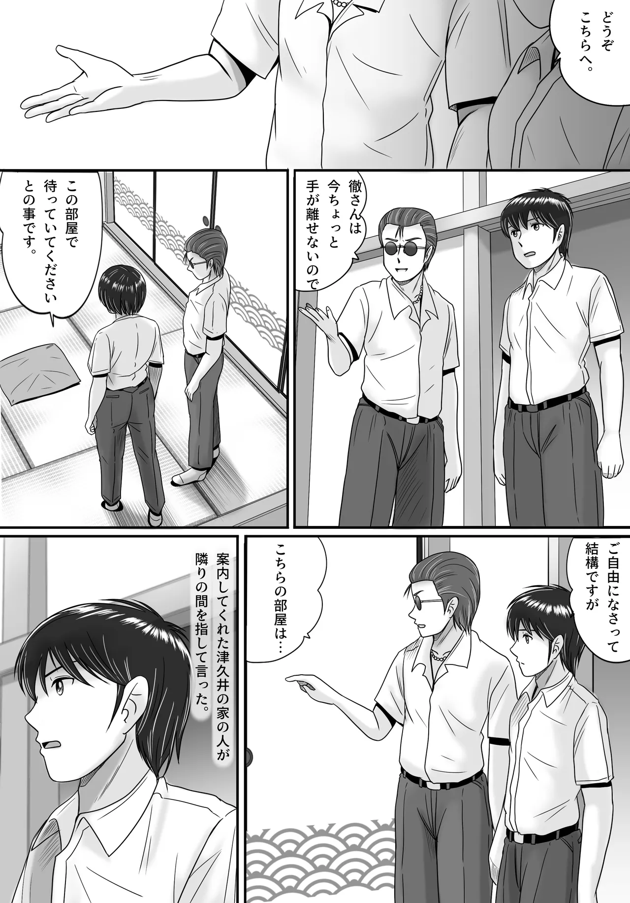 Kanojo no Sentaku Kouhen - Page 50