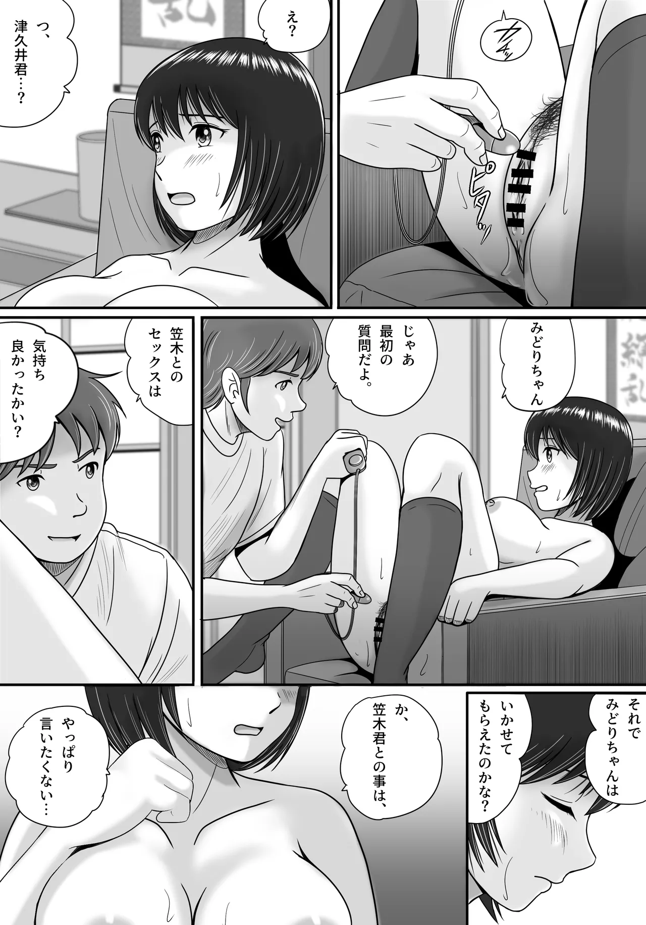 Kanojo no Sentaku Kouhen - Page 66