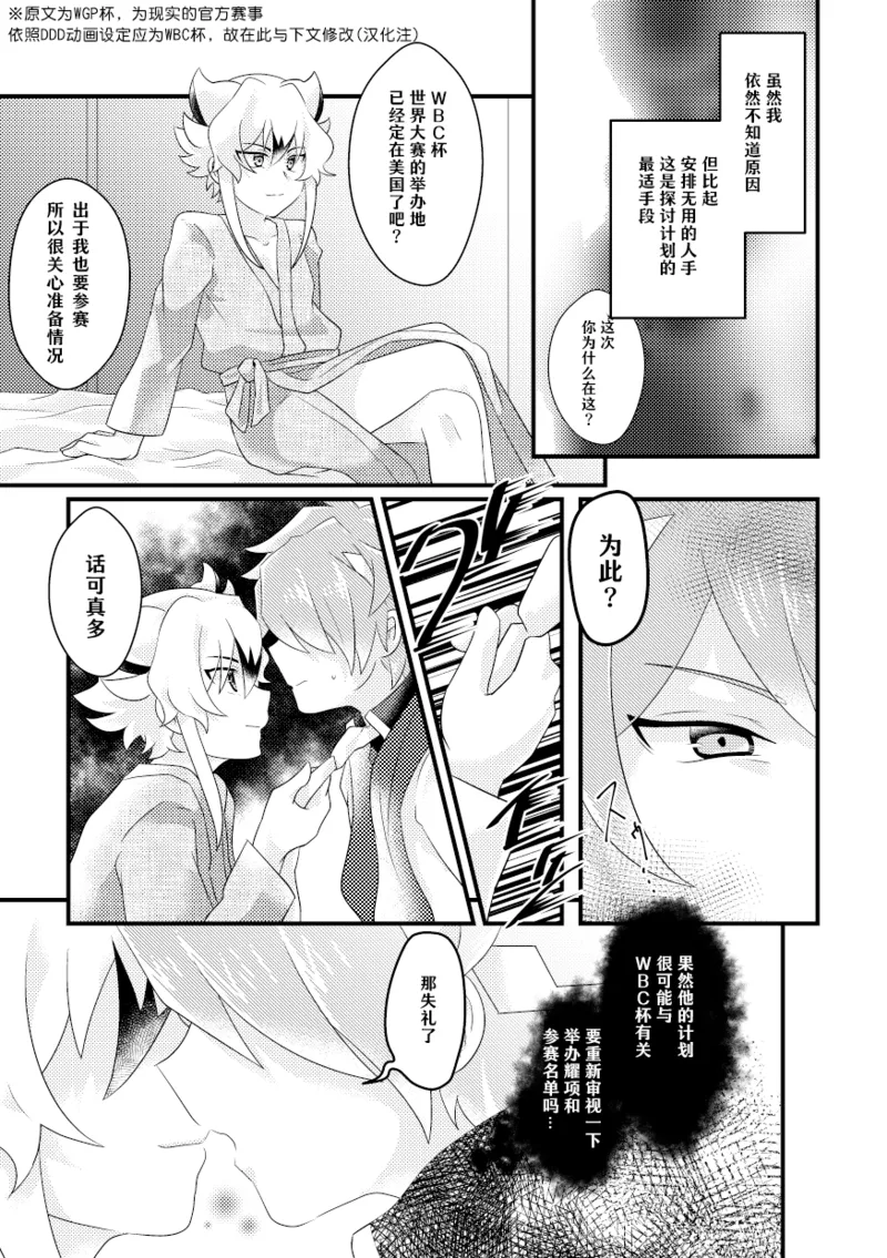 dokusikake | 毒仕掛 page 11 future card buddyfight parody - nakadashi anal hentai manga - read online free