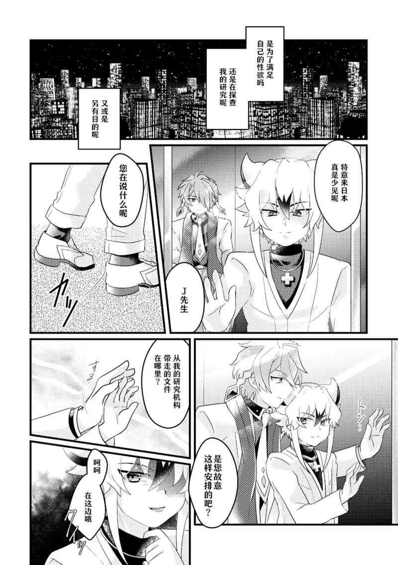 dokusikake | 毒仕掛 page 12 future card buddyfight parody - nakadashi anal hentai manga - read online free