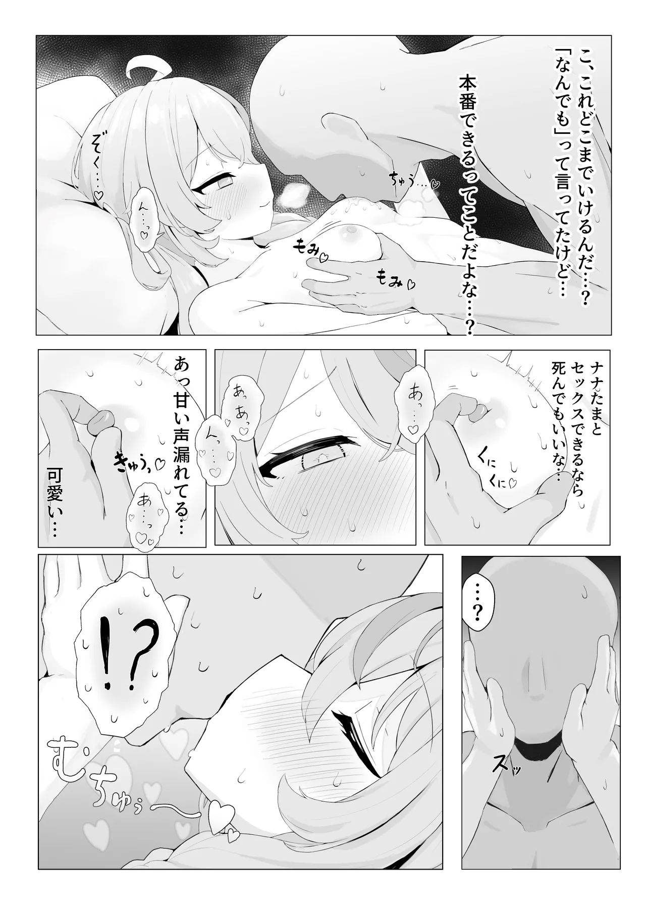 Nana Tama ga Nandemo Sasete Kureru Hon page 10 featuring tamanoi nana nijisanji parody - sole female sole male hentai manga - read online free