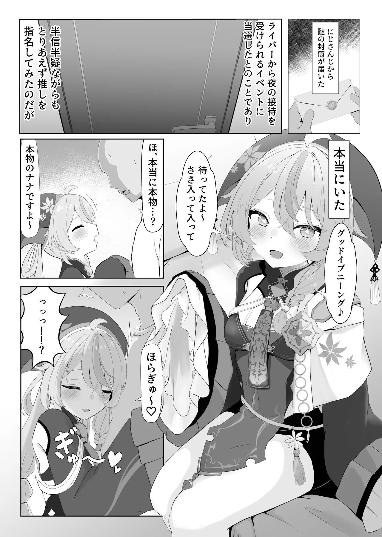 Nana Tama ga Nandemo Sasete Kureru Hon - Page 3