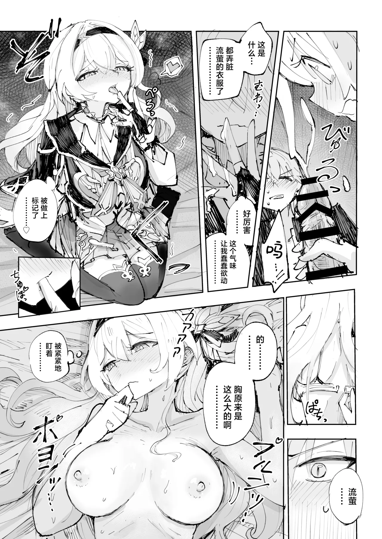 Unmei wa Trailblazer no Heya de page 14 featuring caelus honkai star rail parody - sole female sole male hentai manga - read online free