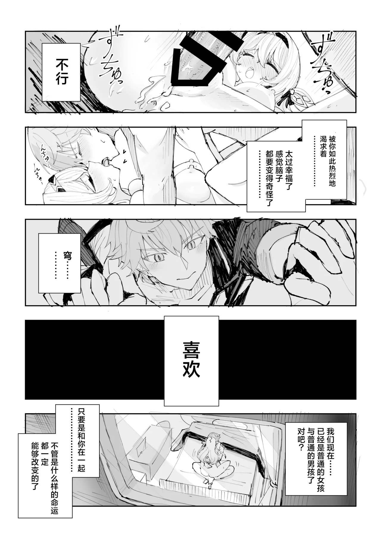 Unmei wa Trailblazer no Heya de page 24 featuring caelus honkai star rail parody - sole female sole male hentai manga - read online free