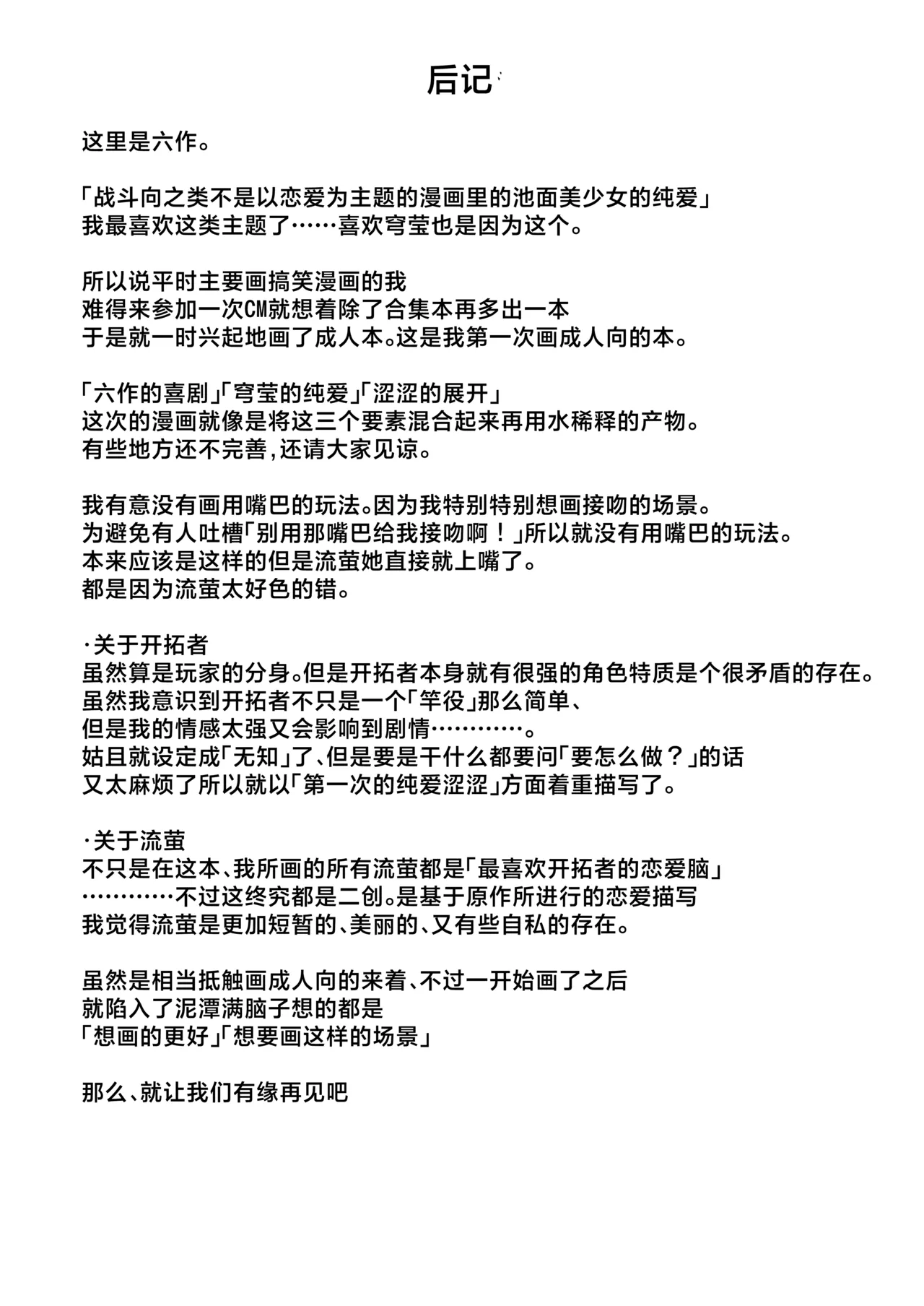 Unmei wa Trailblazer no Heya de page 29 featuring caelus honkai star rail parody - sole female sole male hentai manga - read online free