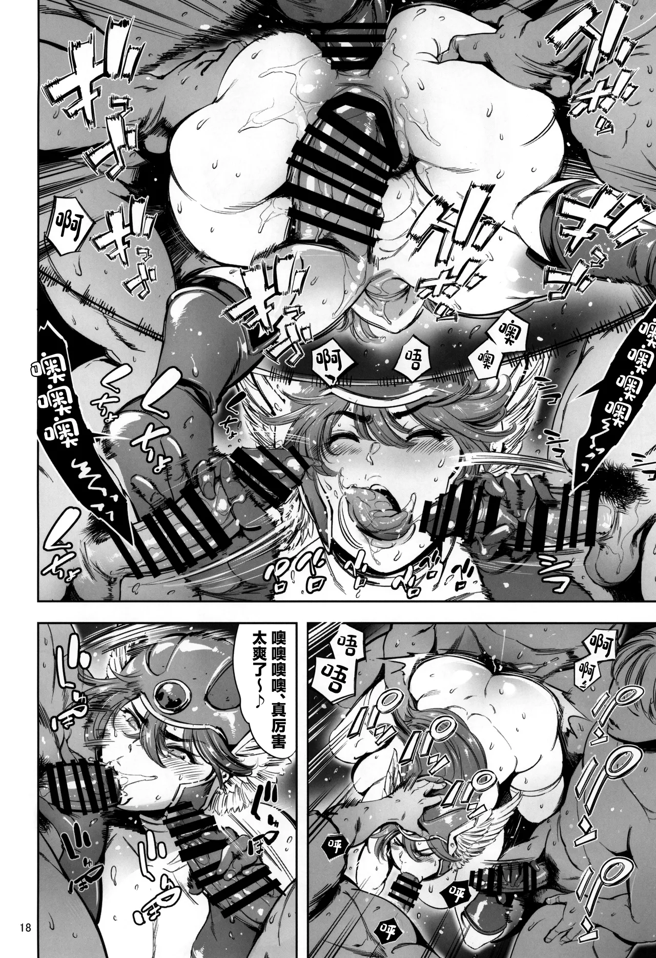 Geneki Onna Senshi to Yareru Sabaku no Kuni no Yoru no Yado page 18 featuring warrior dragon quest iii parody - sweating big breasts hentai manga - read online free
