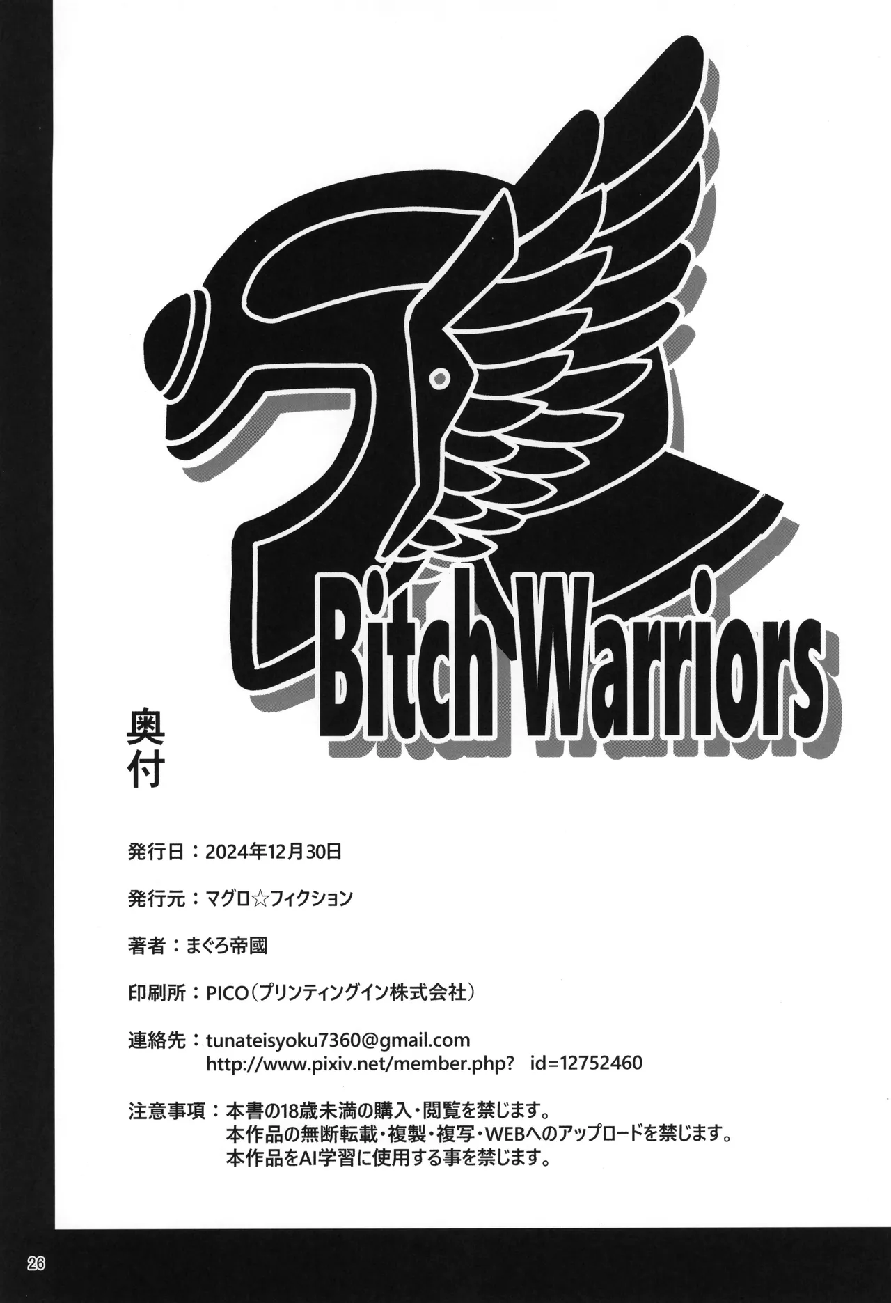 Geneki Onna Senshi to Yareru Sabaku no Kuni no Yoru no Yado page 26 featuring warrior dragon quest iii parody - sweating big breasts hentai manga - read online free