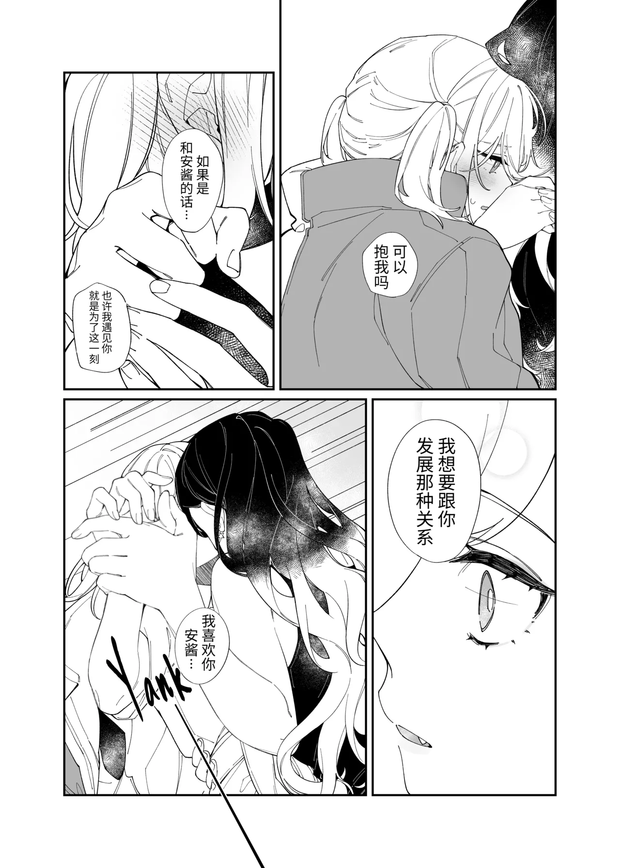 Mint Candy - Page 16