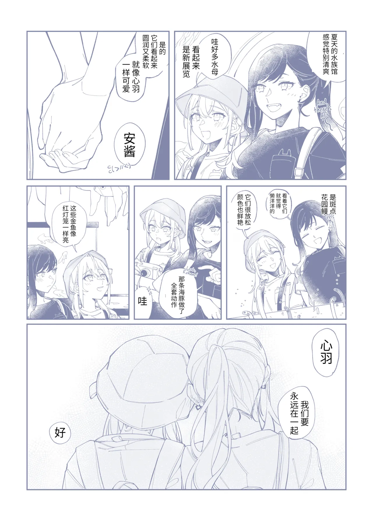 Mint Candy - Page 23