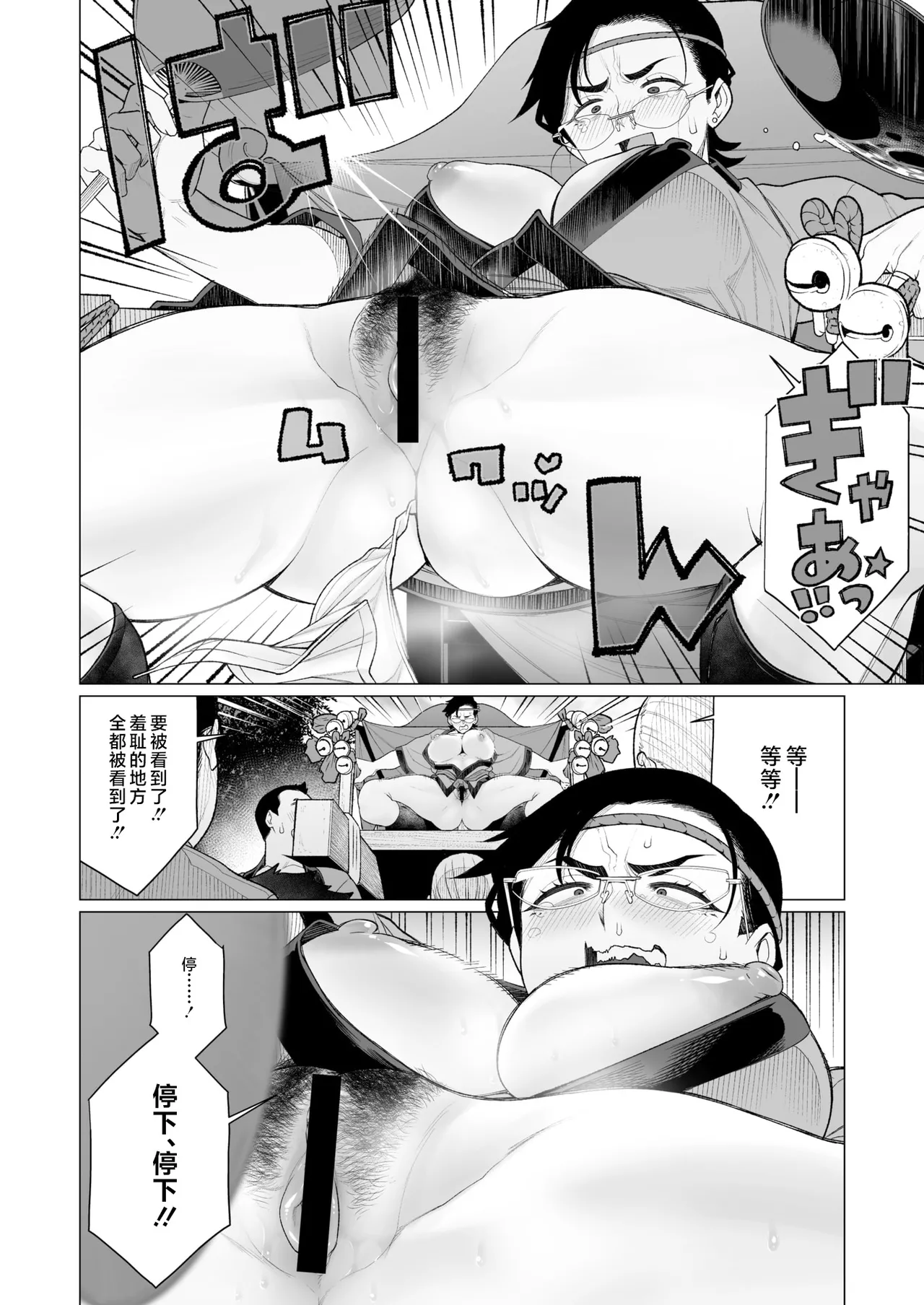 Tokai-ha Hitozuma Mura Matsuri page 10 - big breasts group hentai manga - read online free