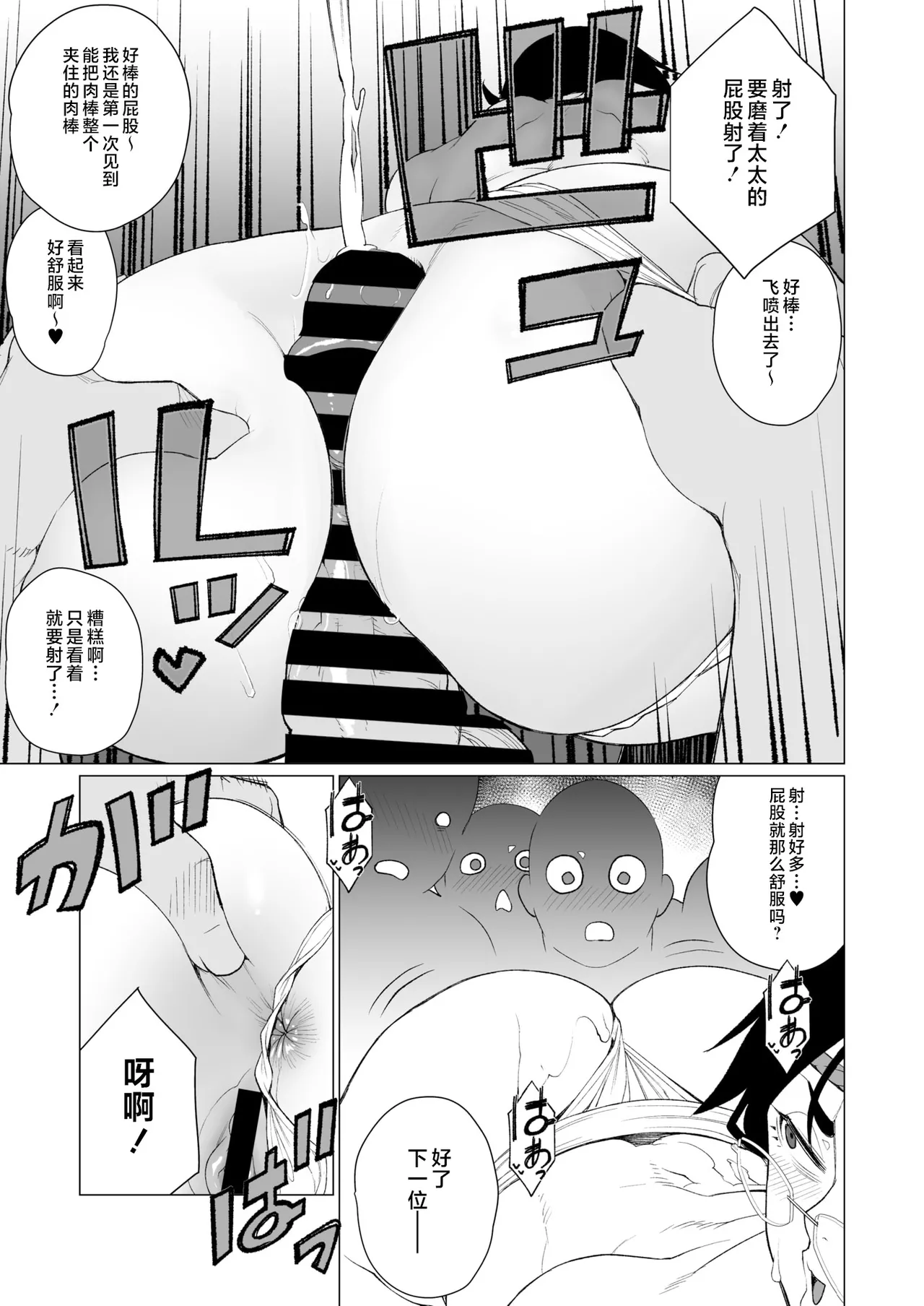 Tokai-ha Hitozuma Mura Matsuri - Page 17