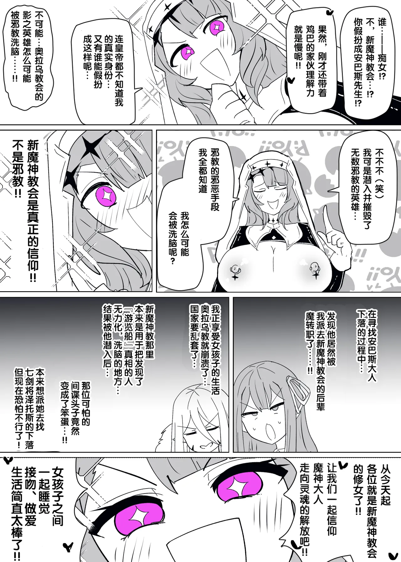 Matenshoku no Yakata 11 page 23 original parody - yuri kissing hentai manga - read online free