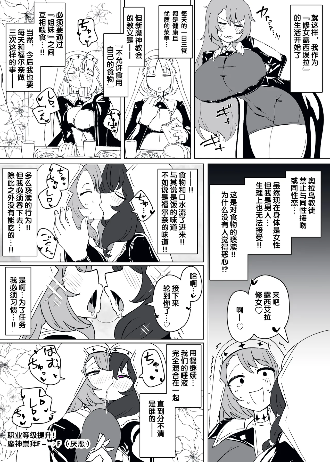Matenshoku no Yakata 11 page 9 original parody - yuri kissing hentai manga - read online free