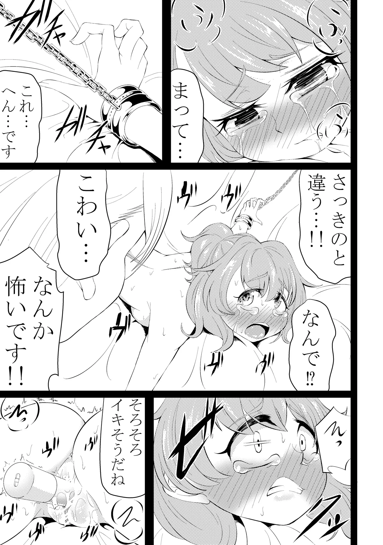 Shinmai Taimashi Omanko Choukyou page 26 original parody - bondage sex toys hentai manga - read online free