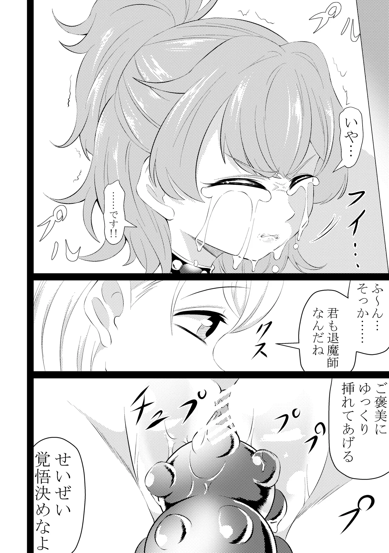 Shinmai Taimashi Omanko Choukyou page 37 original parody - bondage sex toys hentai manga - read online free