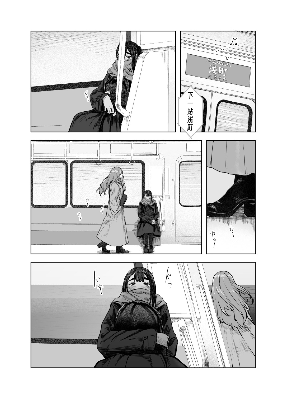 Natsu no Somarikata 1-7 page 100 original parody - swimsuit masturbation hentai manga - read online free