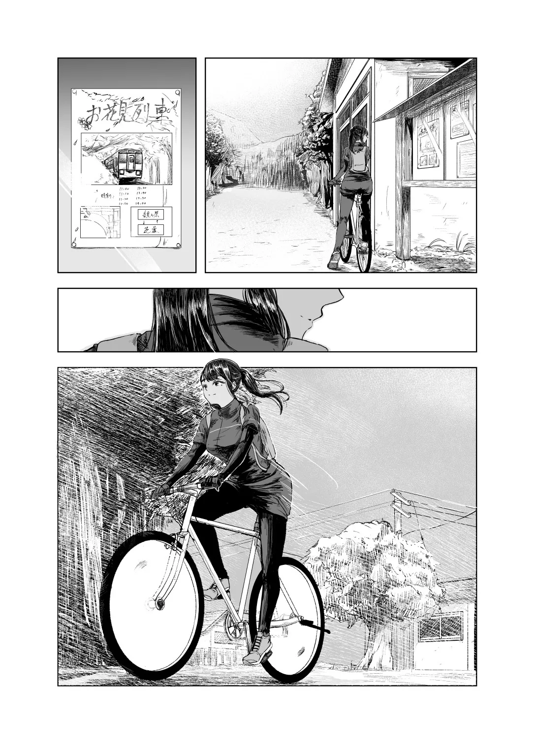 Natsu no Somarikata 1-7 page 108 original parody - sole female beauty mark hentai manga - read online free