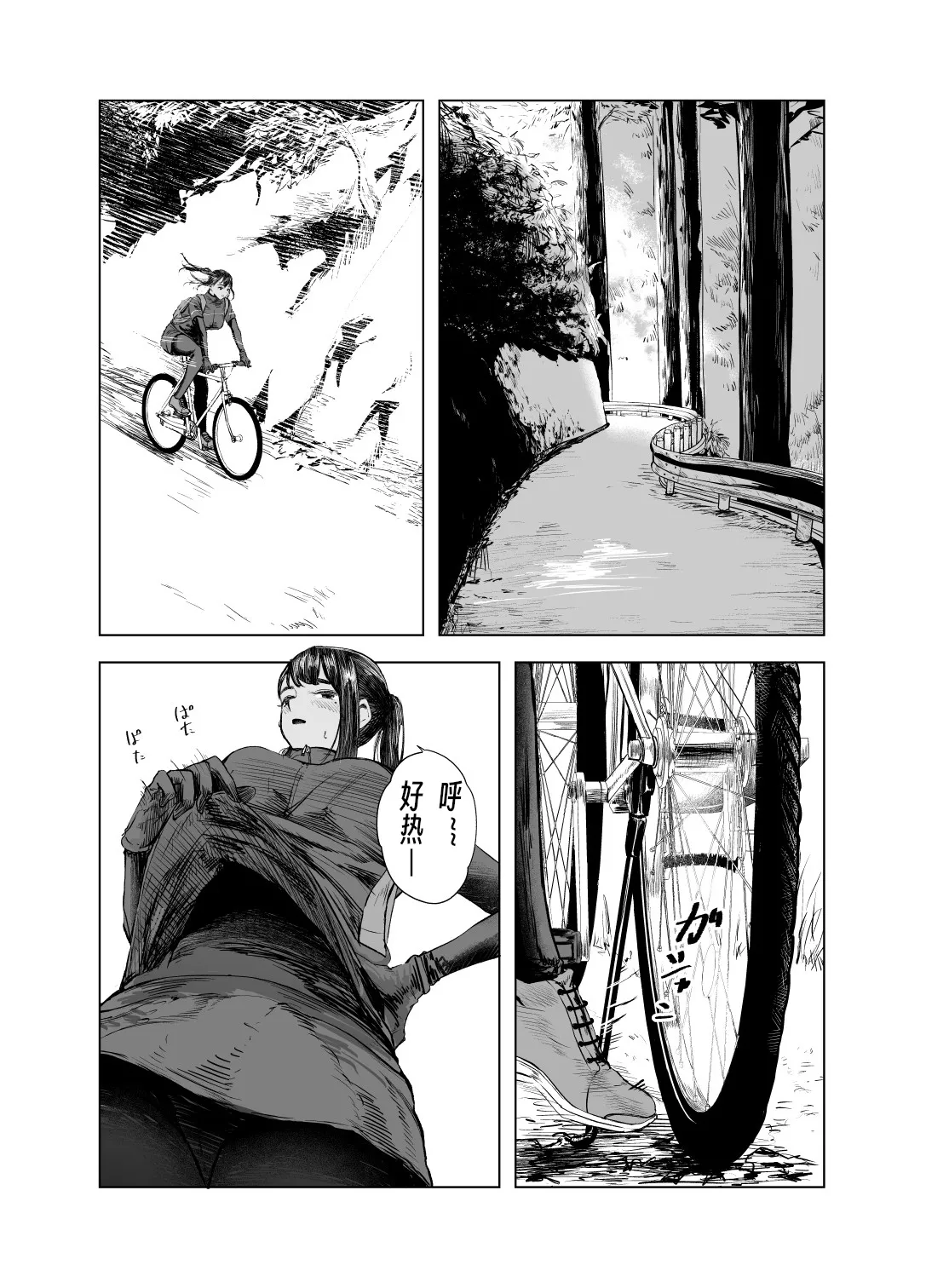 Natsu no Somarikata 1-7 page 109 original parody - swimsuit masturbation hentai manga - read online free