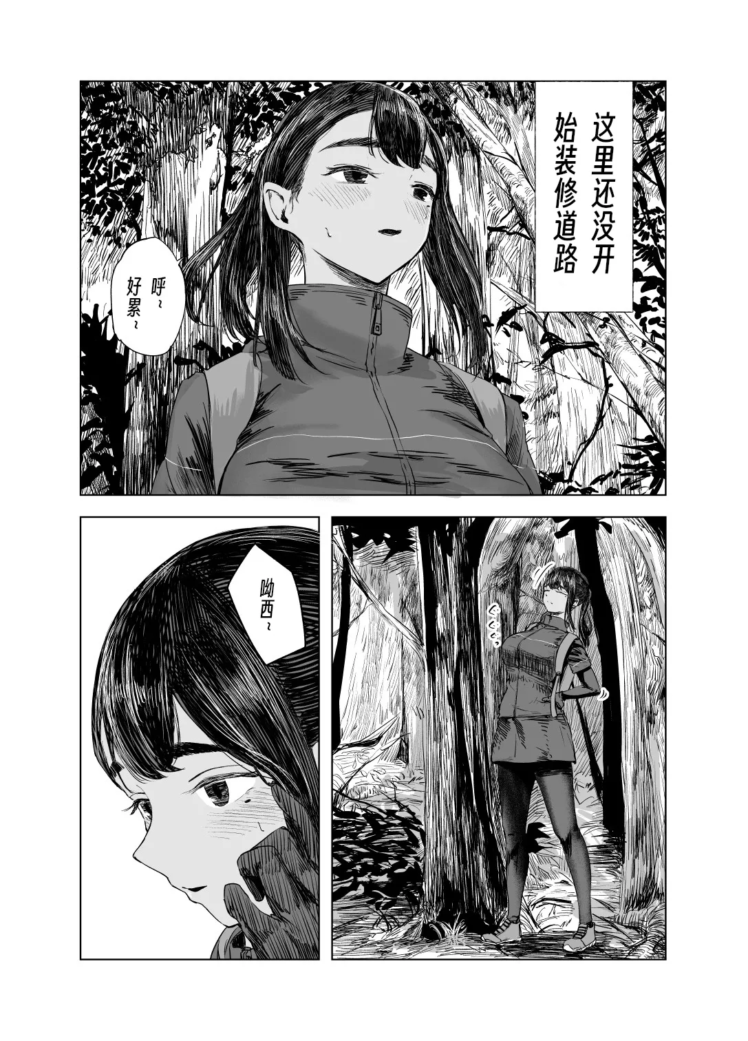 Natsu no Somarikata 1-7 page 111 original parody - swimsuit masturbation hentai manga - read online free